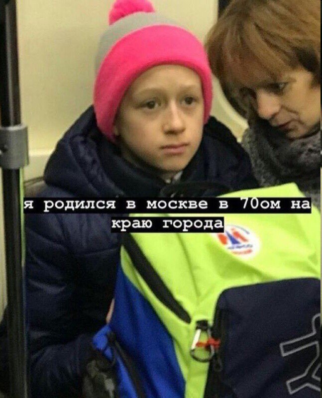 я родился в москве краю города