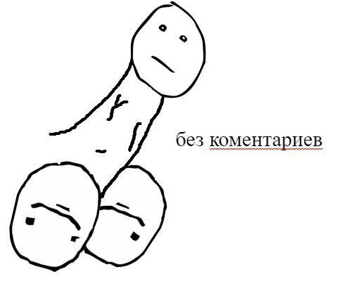 без коментариев