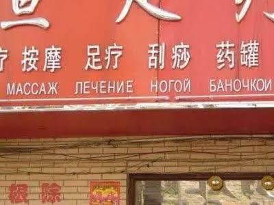 (HE _МАССАЖ ЛЕЧЕНИЕ НОГОЙ БАНОЧКОИ we