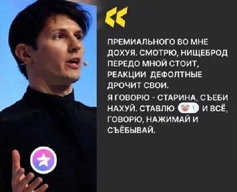ПРЕМИАЛЬНОГО ВО МНЕ ДОХУЯ. СМОТРЮ, НИЩЕБРОД ПЕРЕДО МНОЙ СТОИТ, РЕАКЦИИ ДЕФОЛТНЫЕ ДРОЧИТ СВОИ. Я ГОВОРЮ СТАРИНА, СЪЕБИ НАХУЙ. СТАВЛЮ ERD ивсе, ГОВОРЮ, НАЖИМАЙ И СЪЕБЫВАЙ.