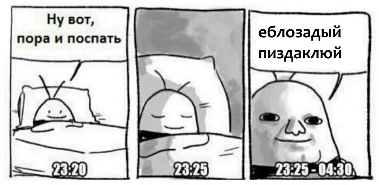 Ну вот, пора и поспать еблозадый пиздаклюй 23:20 23:25 04:30;