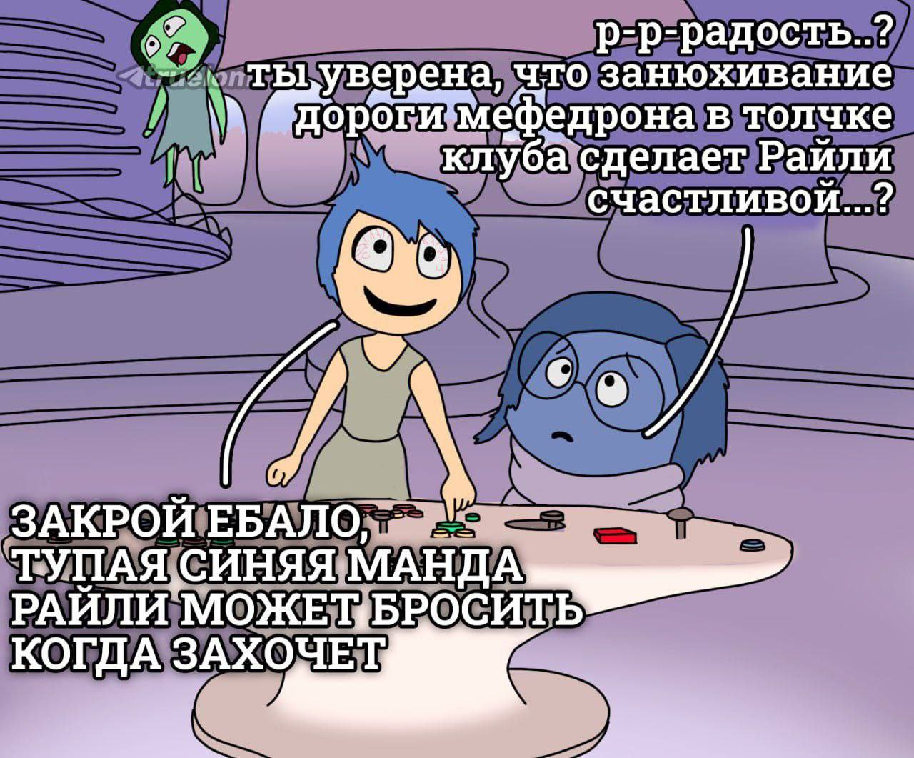 р-р-радость..? что занюхивание Дороги мефедрона в толчке клуба сделает Райли счастливой...? 4 ЗАКРОЙ ТУПАЯ СИНЯЯ МАНДА РАИЛИ КОГДА ЗАХОЧЕТ,
