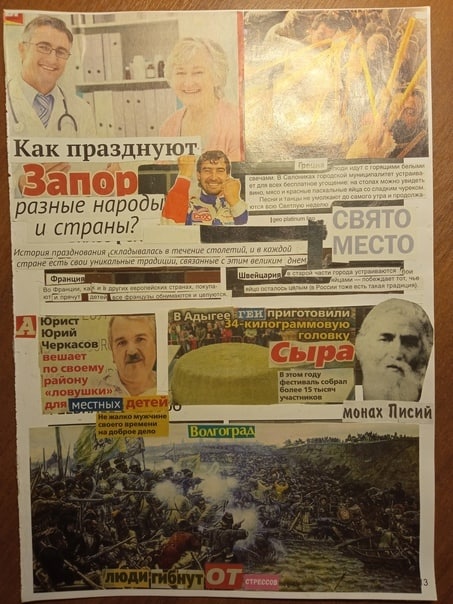 a 4 8 Как празднуют 34 разные и страны? лась в течение столетий, и в уникальные связонные с этим великим днем [А] брист приготовили: a rem 4 СЫРА местных монах Писий у alt СТРЕССОВ 3