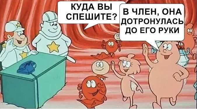 КУДА ВЫ В ЧЛЕН, ОНА a®) СПЕШИТЕ? ДОТРОНУЛАСЬ ДО ЕГО РУКИ 6a 4% 99 i 4 109! 99 99