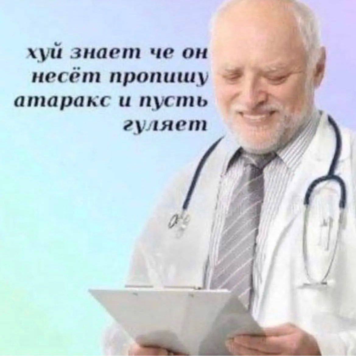 хуй знает че он несёт пропишу атаракс и пусть гуляет
