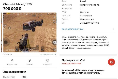 Руль Левый Chevrolet Tahoe 1995 Состояние Не требует ремонта 700 000 Владельцы 9 NTC Оригинал 0 285 300 330 345° 15 30 220 Таможня Растаможен Обмен Не интересует VIN Все характеристики 3 Маши в идеале