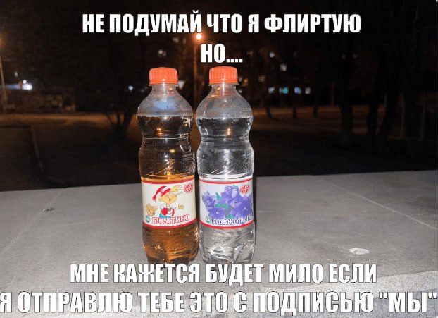 НЕПОДУМАЙ ЧТО Я ФЛИРТУЮ НО... МНЕКАЖЕТСЯ БУДЕТ МИЛО ЕСЛИ. Я ОТПРАВЛЮ.