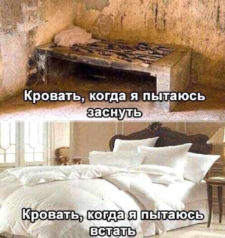 4 Кровать, когда я пытаюсь Кровать когдая пытаюсь