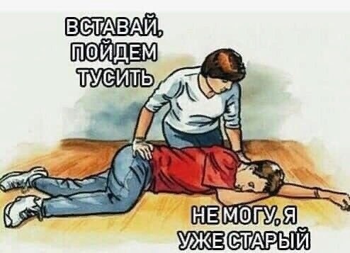 ПОЙДЕМ УЖЕСТАРЫЙ