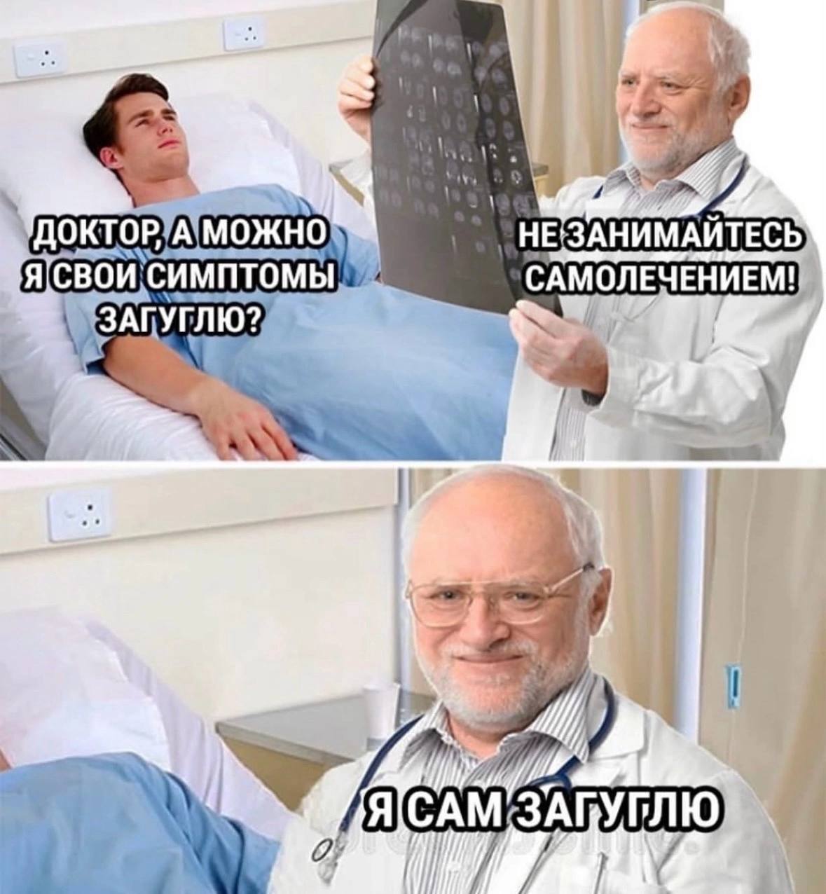 НЕЗАНИМАИТЕСЬ СИМПТОМЫ САМОЛЕЧЕНИЕМ! me 7