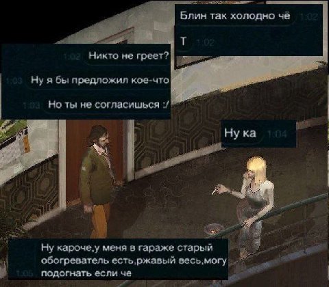 4 Блин так холодно чё Никто не греет? Ну я бы предложил кое-что Но ты не согласишься у 4 Ну кароче,у меня в гараже старый обогреватель я подогнать если че