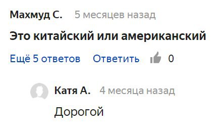 золото вопросов яндекс маркета