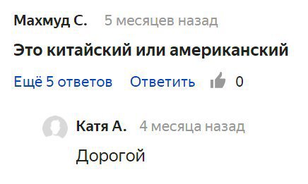 золото вопросов яндекс маркета