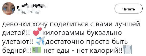 3 девочки поделиться с вами лучшей диетой!! килограммы буквально улетают!! достаточно Просто быть нет еды нет калории!!