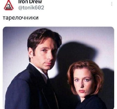 топ vrew @tonik6@2 тарелочники