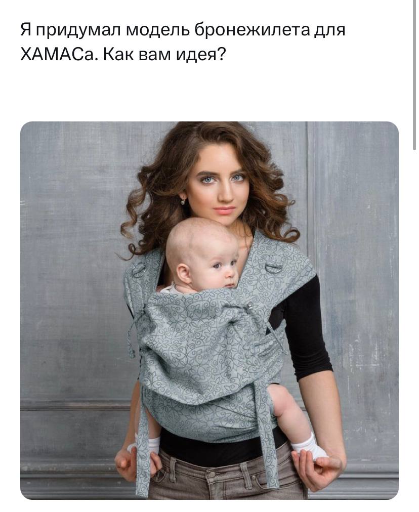 Я придумал модель бронежилета для ХАМАСа. Как вам идея? к San, 79 Sez a