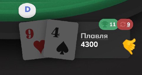 9 4 Плавля 4300