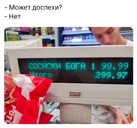 Может доспехи? Нет