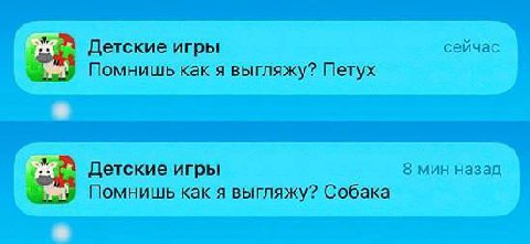 Детские игры сейчас Помнишь как я выгляжу? Петух Детские игры 8 мин назад Помнишь как я выгляжу? Собака