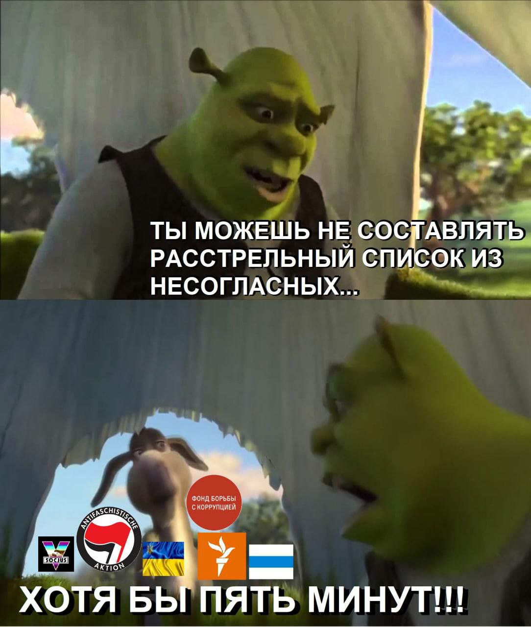 ТЫ МОЖЕШЬ НЕ СОСТАВЛЯТЬ РАССТРЕЛЬНЫЙ СПИСОК ИЗ НЕСОГЛАСНЫХ ЗОНД БОРЬБЫ ANN XOTA ПЯТЬ МИНУТИ!
