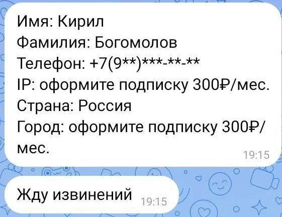 Имя: Кирил Фамилия: Богомолов Телефон +7 оформите подписку 300P/mec Страна: Россия Город: оформите подписку мес Жду извинений