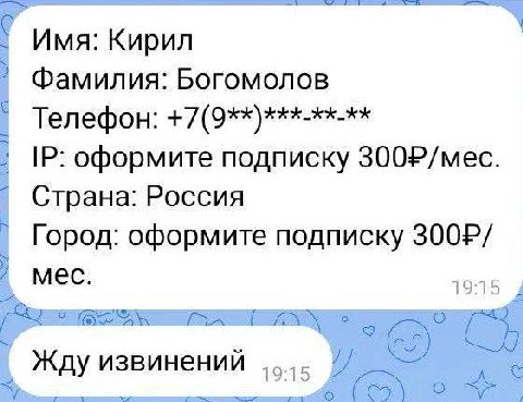 Имя: Кирил Фамилия: Богомолов Телефон +7 оформите подписку 300P/mec Страна: Россия Город: оформите подписку мес Жду извинений