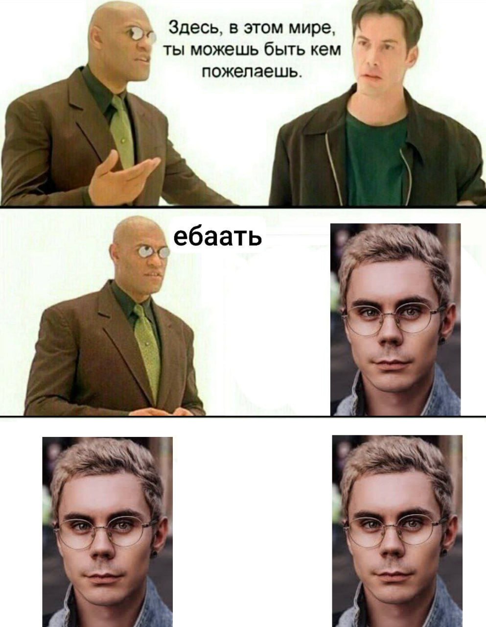 Здесь, в этом мире ты можешь быть кем пожелаешь ебаать ANG