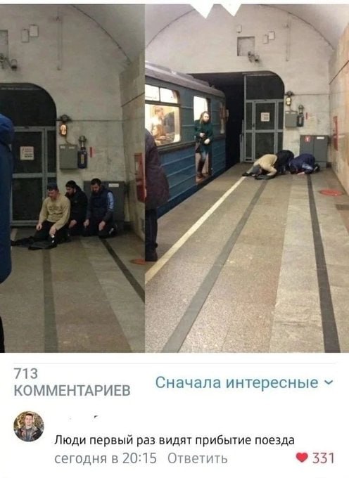 Me А 713 Сначала интересные КОММЕНТАРИЕВ Люди первый раз видят прибытие поезда сегодня в 20:15 Ответить 331