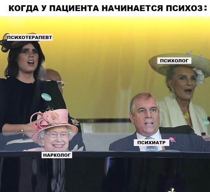 КОГДА У ПАЦИЕНТА НАЧИНАЕТСЯ ПСИХОЗ: ПСИХОТЕРАПЕВТ