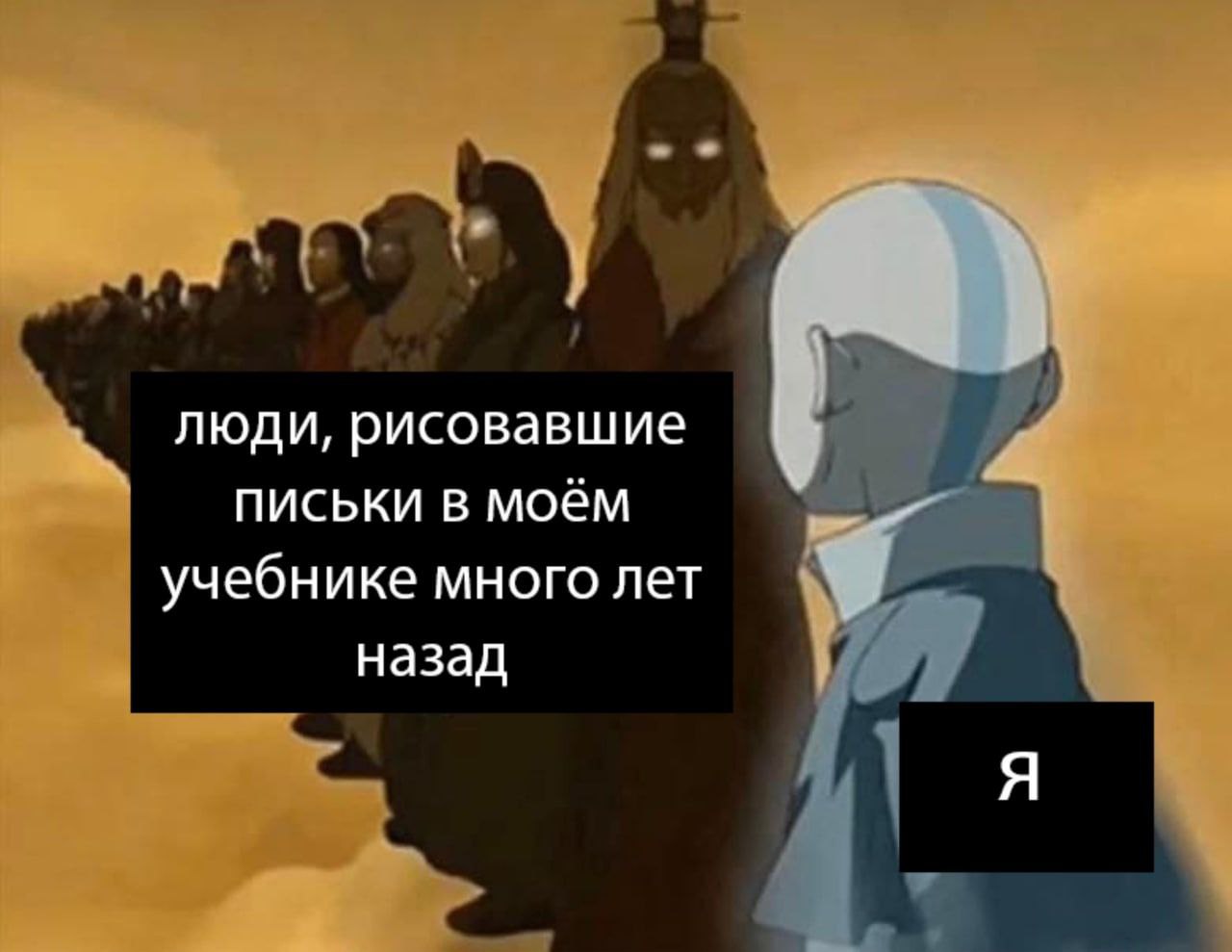 люди, рисовавшие письки в моём учебнике много лет назад Я