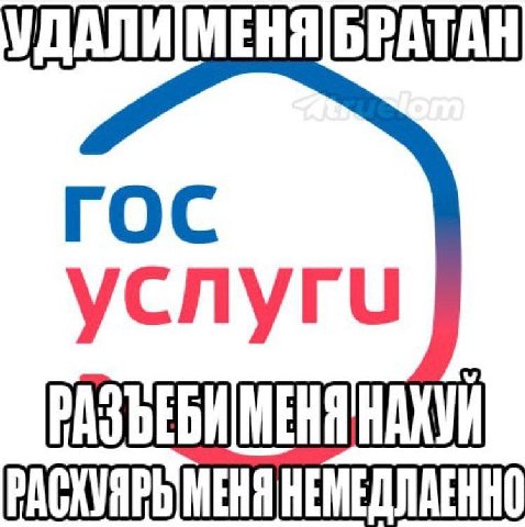 roc ycnyru НАХУЙ РАСХУЯРЬ МЕНЯ НЕМЕДЛАЕННО
