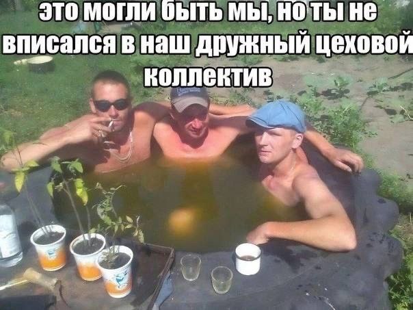 это могли быть мы, ноты не вписался в наш дружный цеховой КОЛЛЕКТИВ