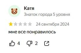 Катя Знаток города 5 уровня 24 сентября 2024 мне все понравилось
