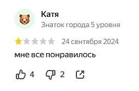Катя Знаток города 5 уровня 24 сентября 2024 мне все понравилось