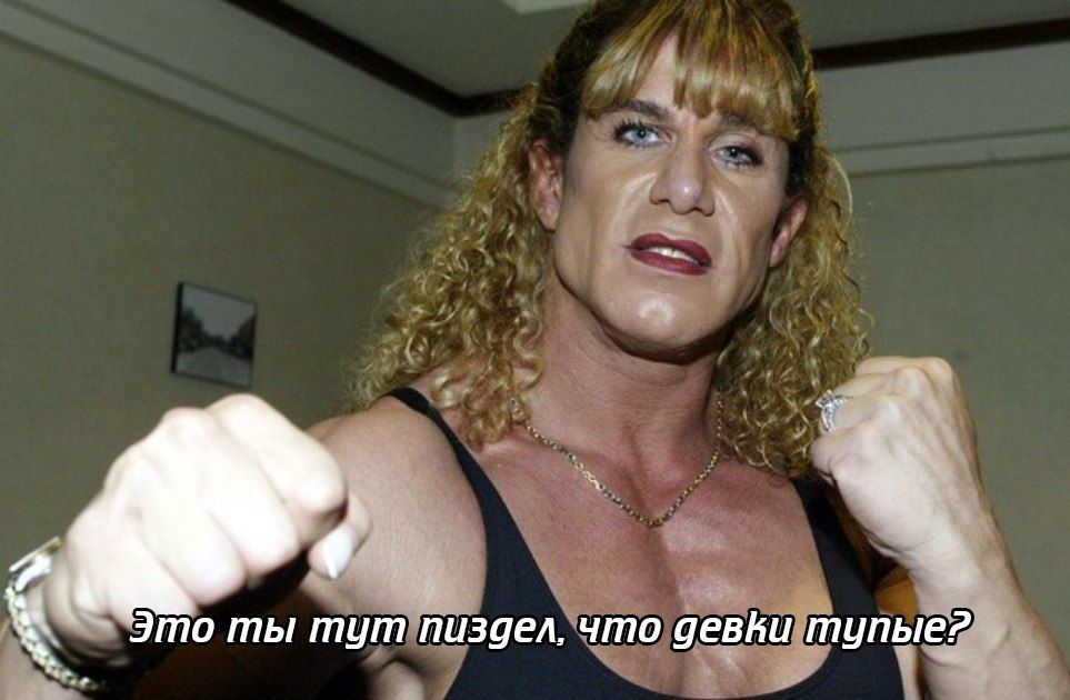 a Это ты тут пиздел, что geBku тупые?