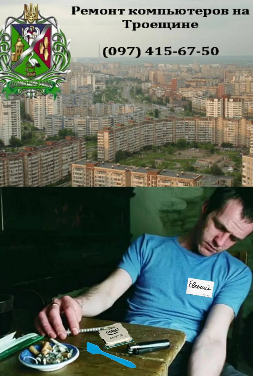 Ремонт компьютеров на 4. Троещине (097) 415-67-50 #2 2 4 4