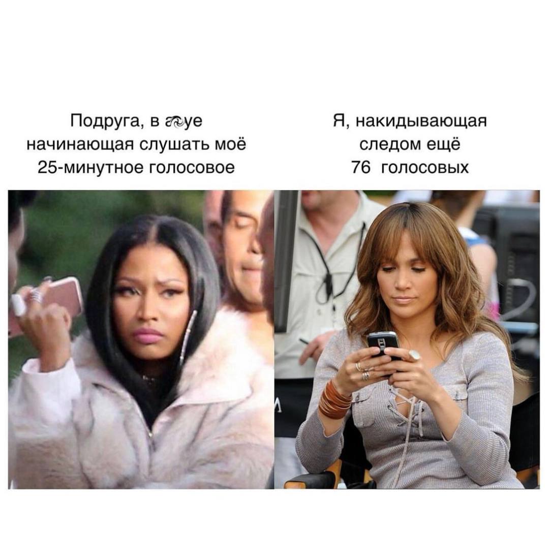 Подруга, в гхуе Я, накидывающая начинающая слушать моё следом ещё 25-минутное голосовое 76 голосовых 7 В i я