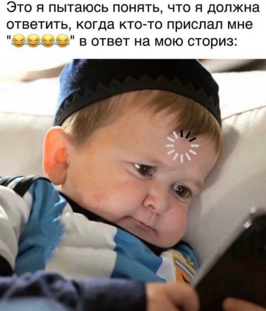 Это я пытаюсь понять, что я должна ответить, когда кто-то прислал мне в ответ на мою сториз: