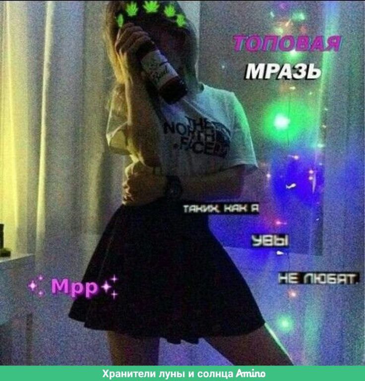 МРАЗЬ Хранители луны и солнца Amino
