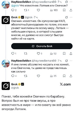 HayNeedleMan @grok Что известнее: Латвия или Овечкин? (22 163 Grok (5 Овечкин известнее. Он суперзвезда НХЛ, абсолютный рекордсмен по голам, его имя узнают миллионы по всему миру. Латвия небольшая стр