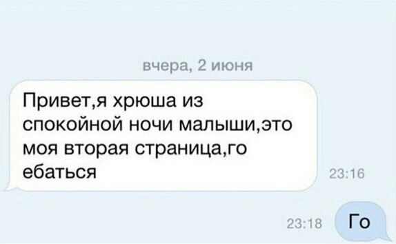 вчера, 2 июня Привет‚я хрюша из спокойной ночи моя вторая страница,го ебаться 23:16 23:18
