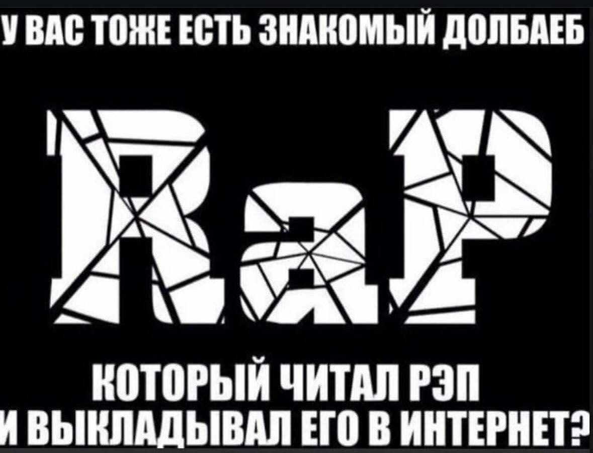 УВАС ТОЖЕ ЕСТЬ ЗНАКОМЫЙ 74 КОТОРЫЙ ЧИТАЛ РЭП ЕГО В ИНТЕРНЕТ?