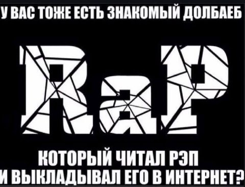 УВАС ТОЖЕ ЕСТЬ ЗНАКОМЫЙ 74 КОТОРЫЙ ЧИТАЛ РЭП ЕГО В ИНТЕРНЕТ?