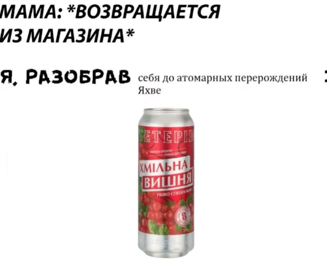 МАМА: *ВОЗВРАЩАЕТСЯ ИЗ МАГАЗИНА* Я, РАЗО БРАВ атомарных перерождений a2