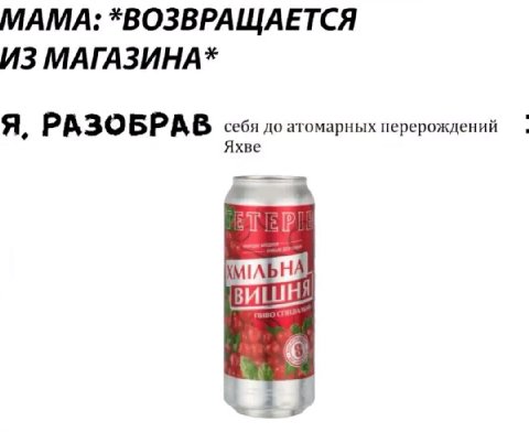 МАМА: *ВОЗВРАЩАЕТСЯ ИЗ МАГАЗИНА* Я, РАЗО БРАВ атомарных перерождений a2