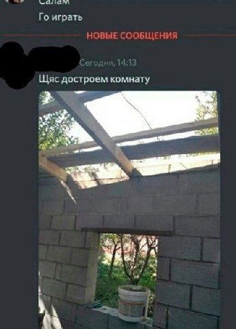 играть Щяс достроем комнату