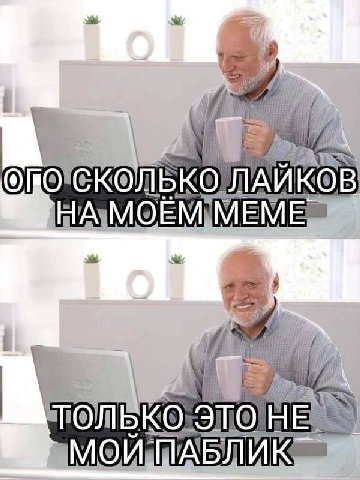 MEME TO К HE IN