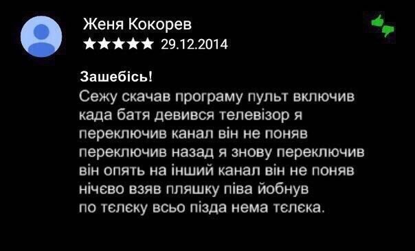 взяв пляшку пiва йобнув по тєлєку всьо пiзда нема тєлєка