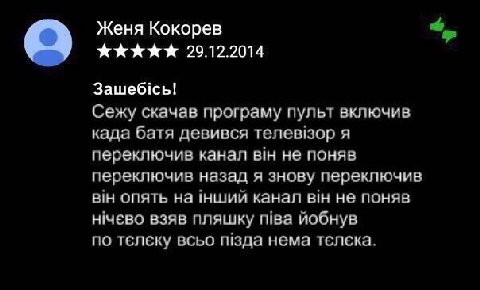взяв пляшку пiва йобнув по тєлєку всьо пiзда нема тєлєка