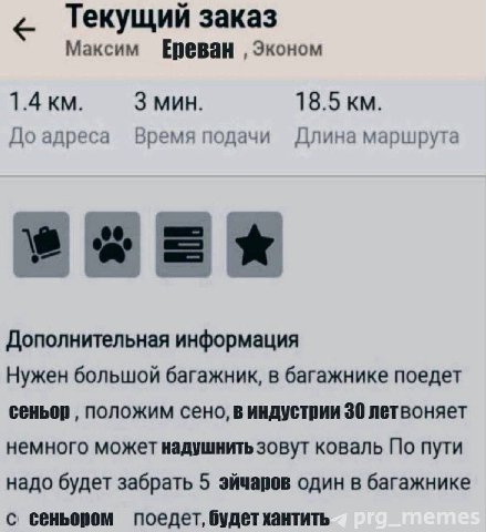 Текущий заказ Максим Ереван Эконом 1.4 мин. 18.5 До адреса Время подачи Длина маршрута Дополнительная информация Нужен большой багажник, в багажнике поедет сеньор положим сено, в индустрии 30 летвоняе